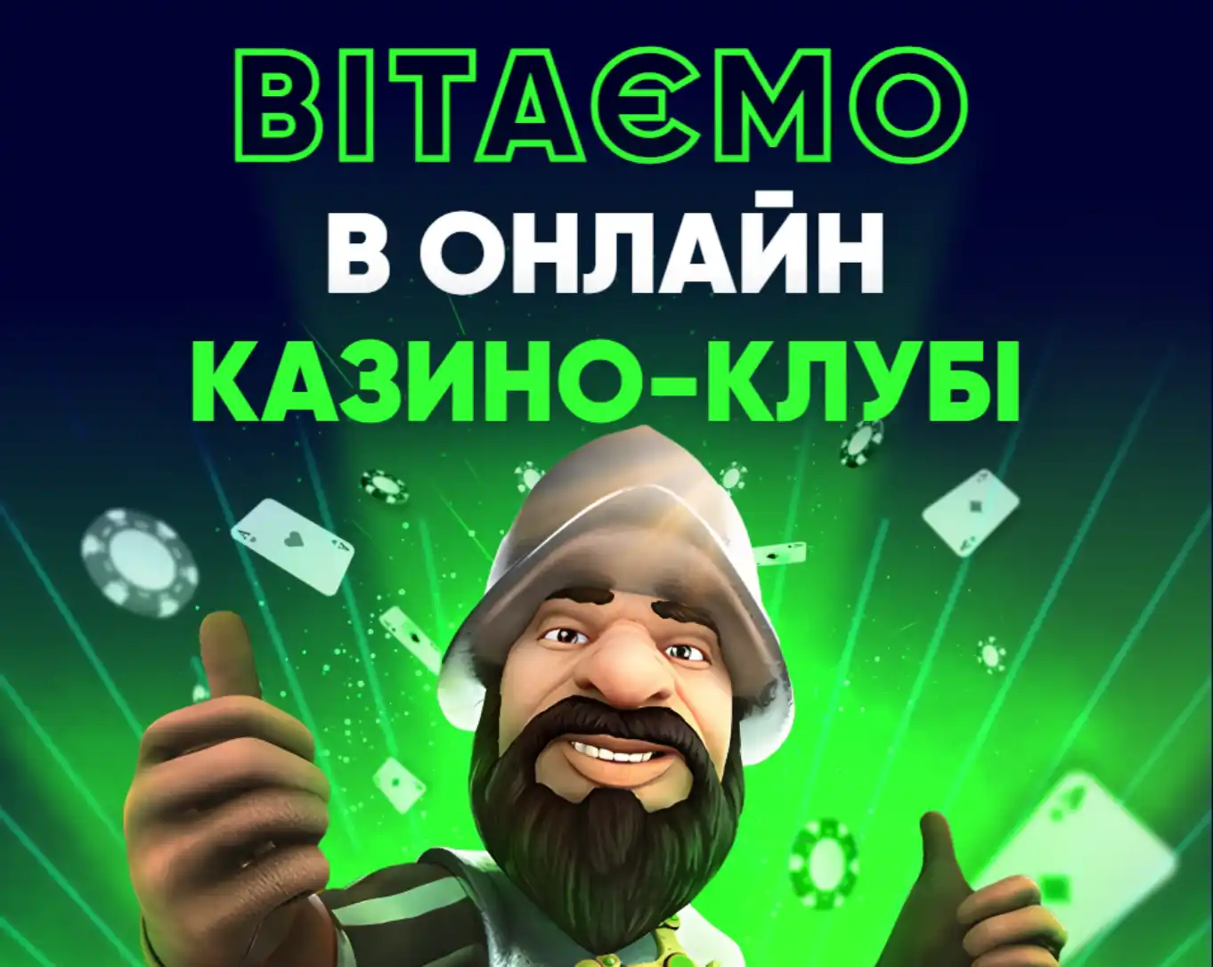 casino ua welcome