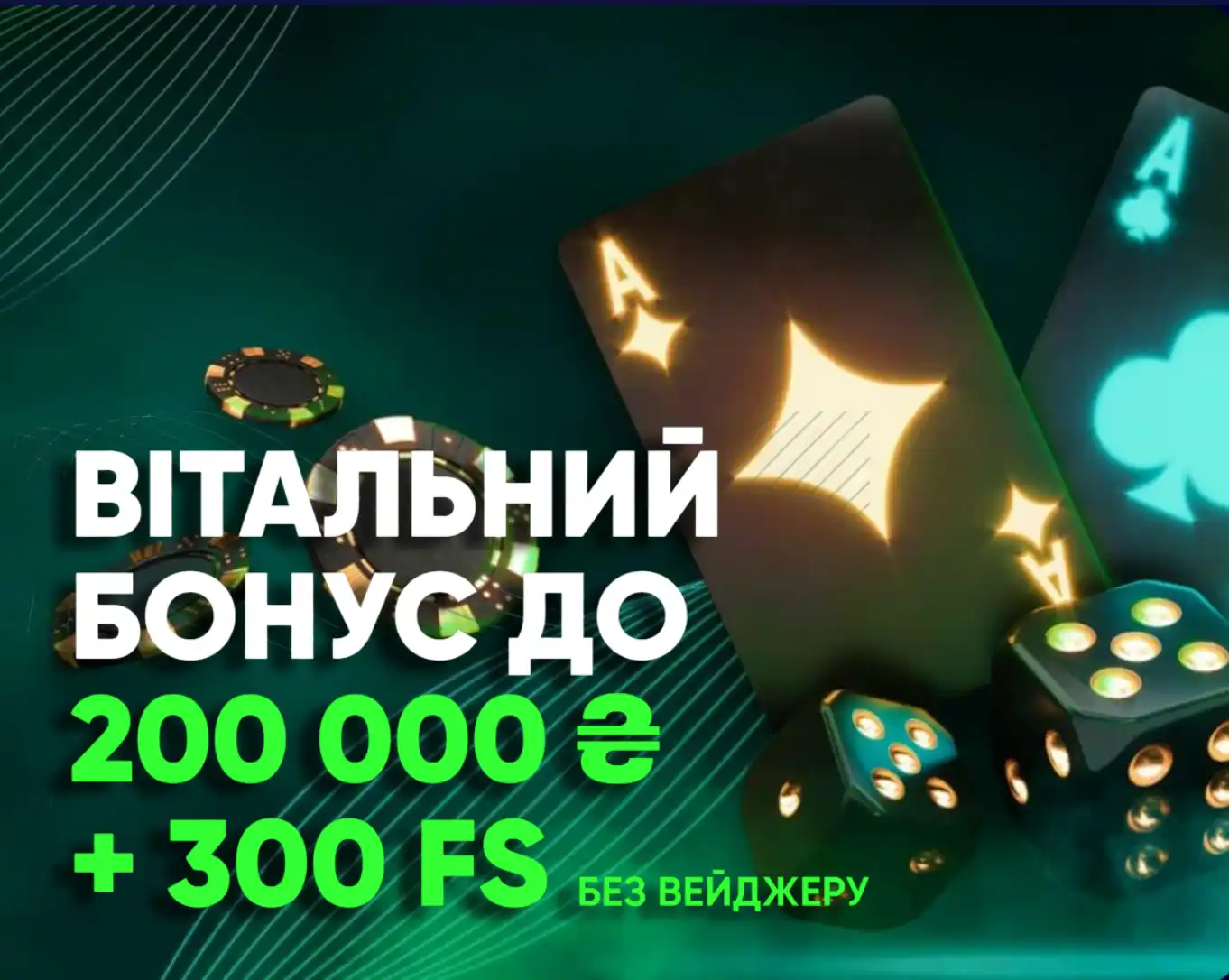 casino ua welcome bonus