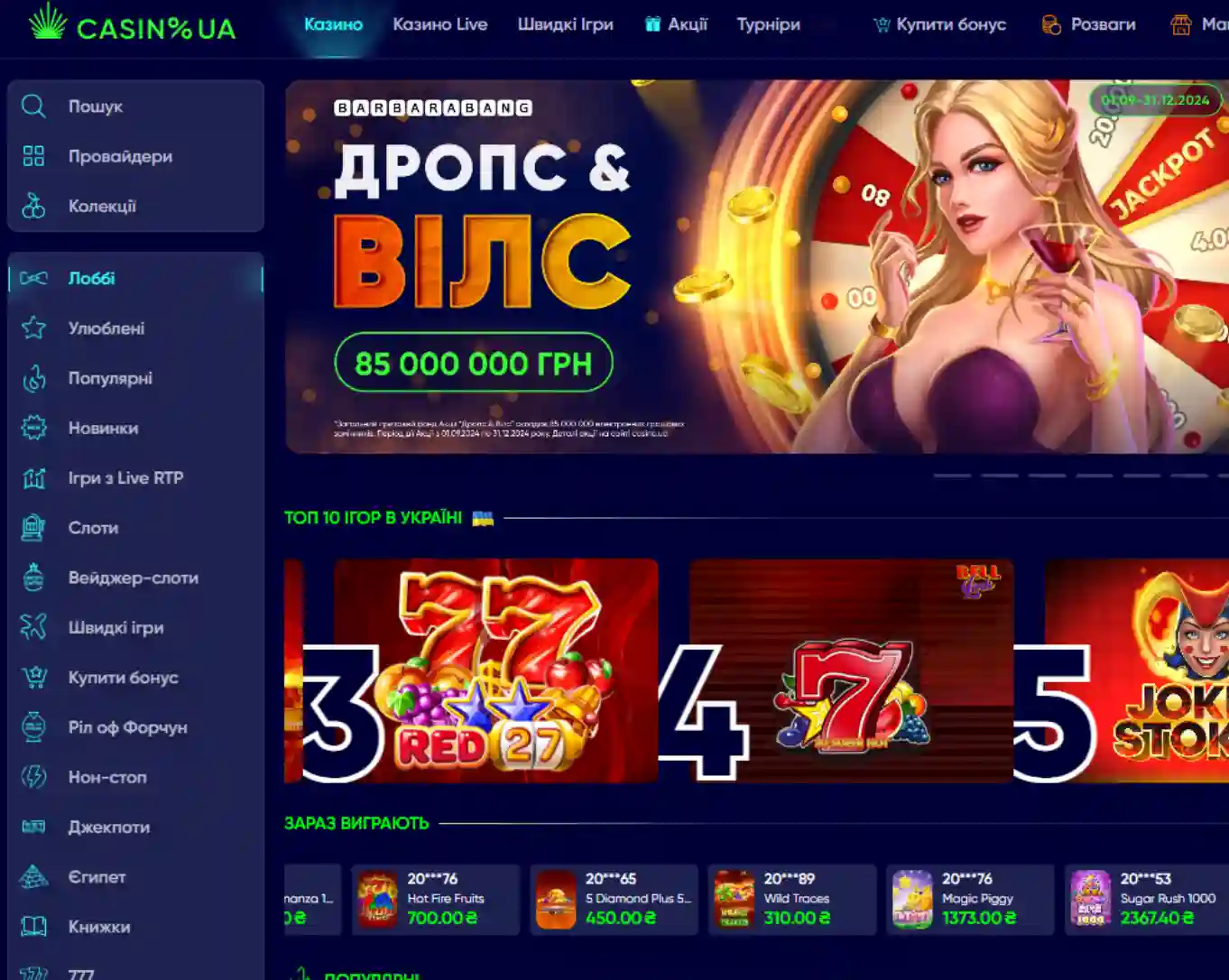 casino ua main page