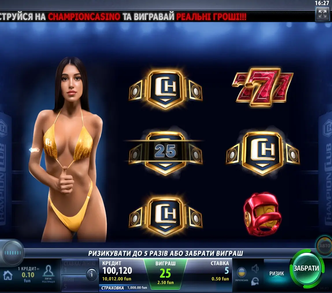 champion game