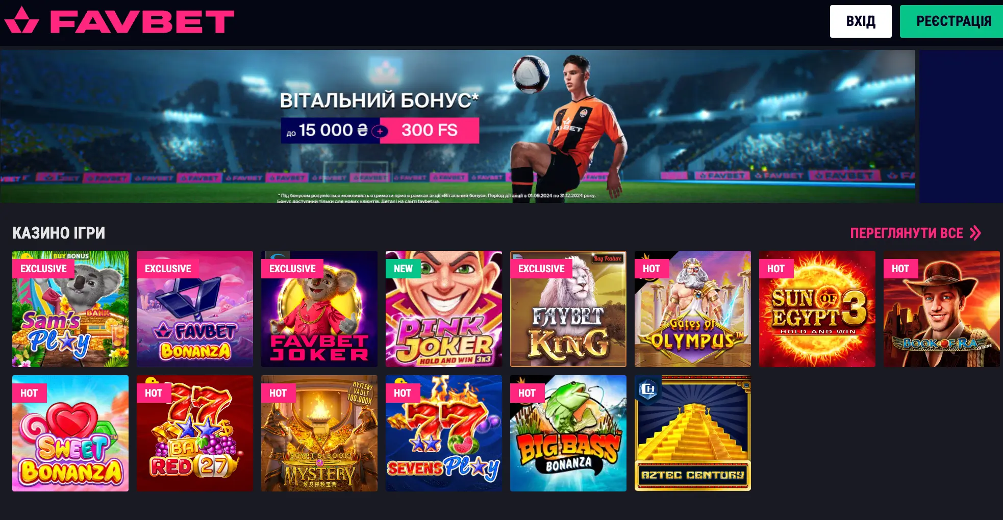 favbet