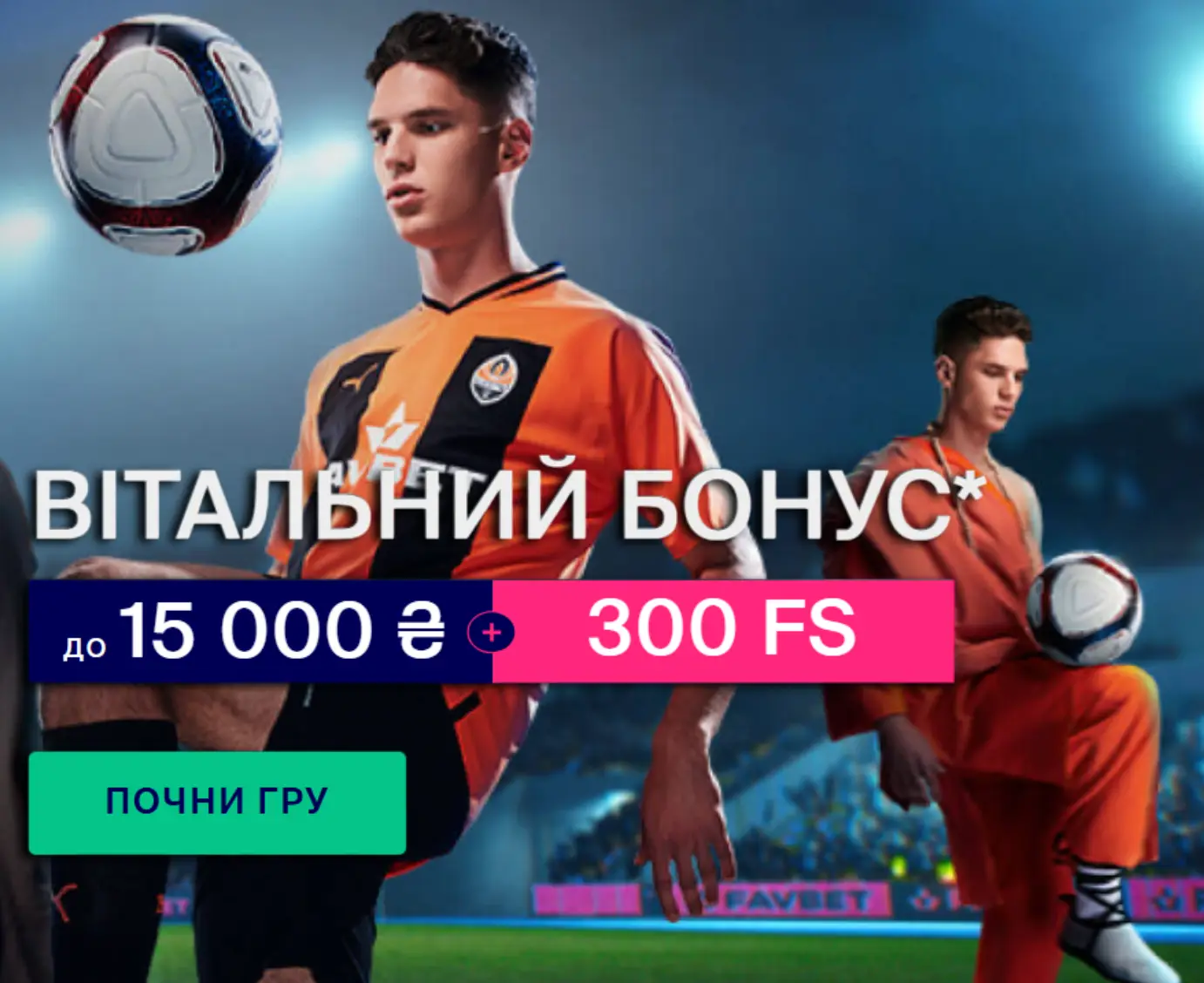 favbet welcome bonus
