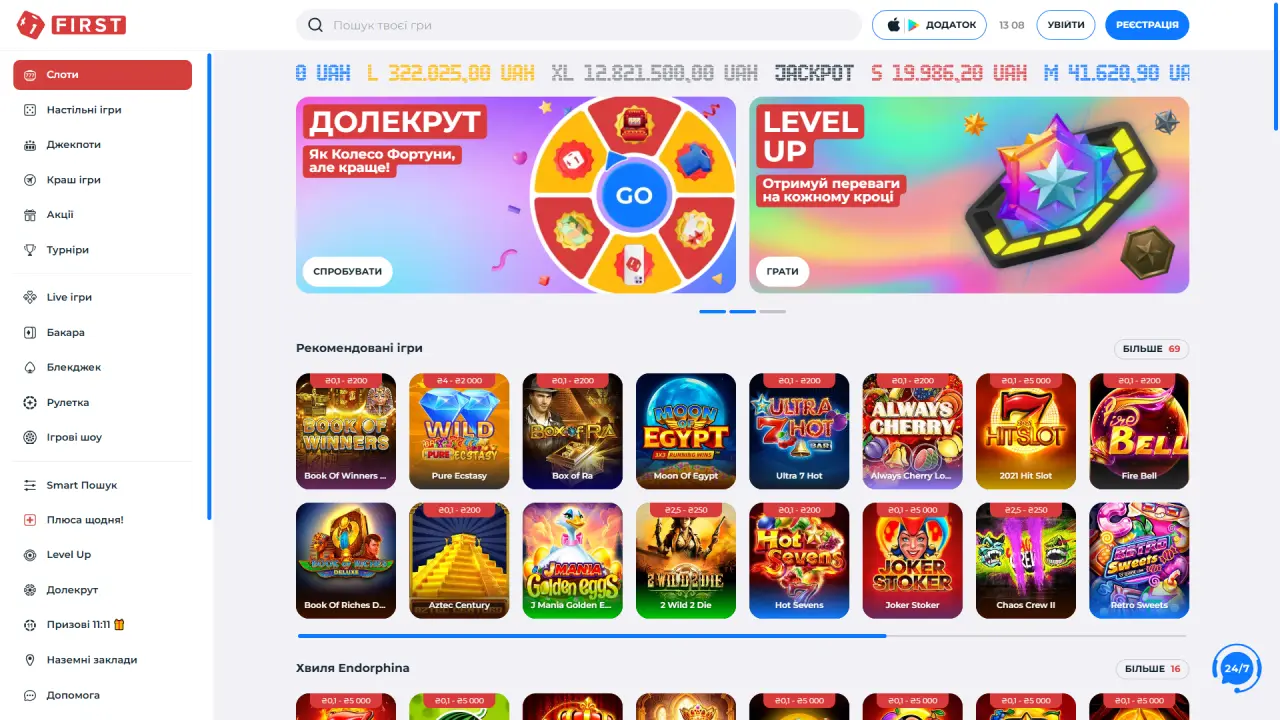 Онлайн казино first casino