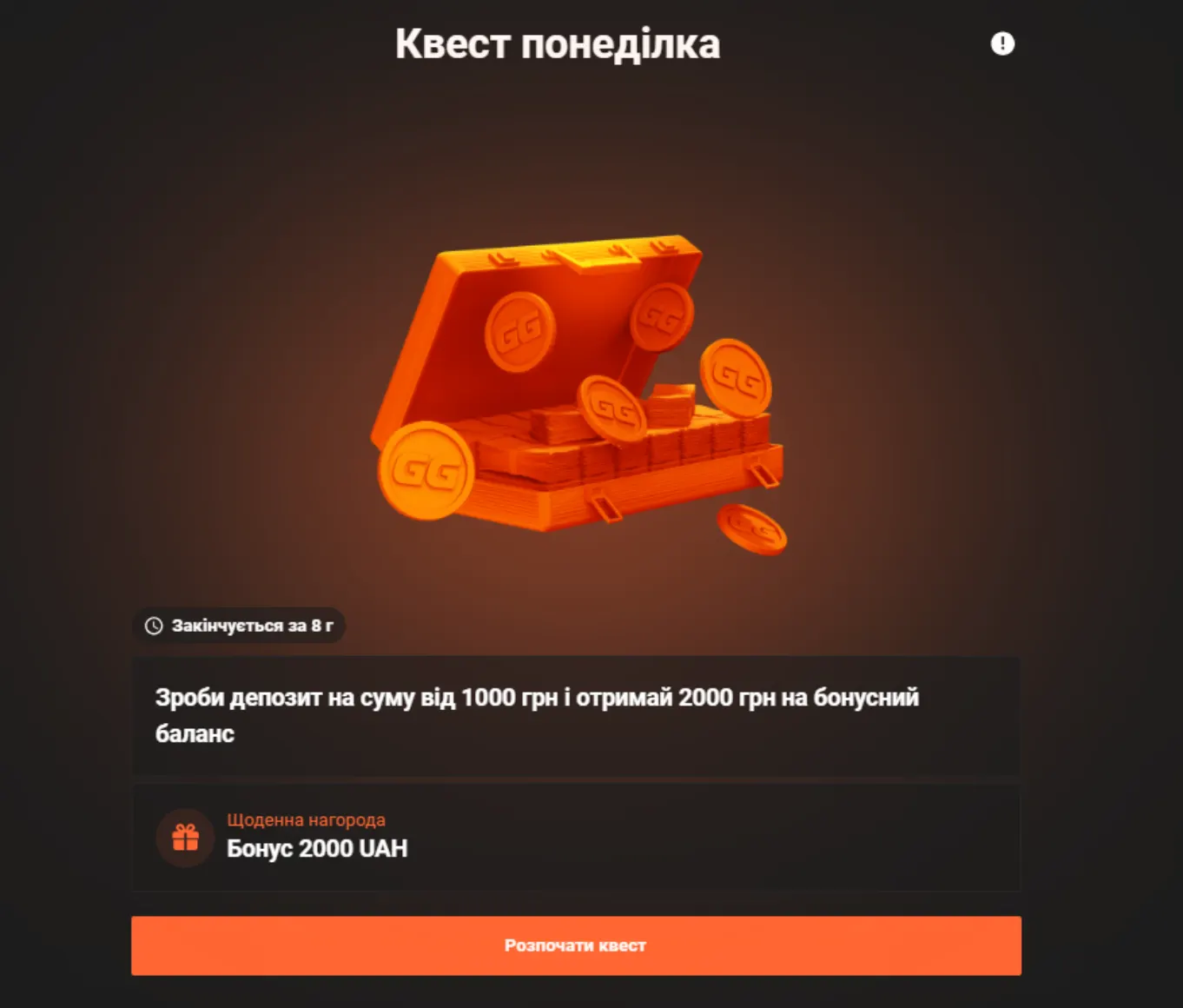 ggbet quest