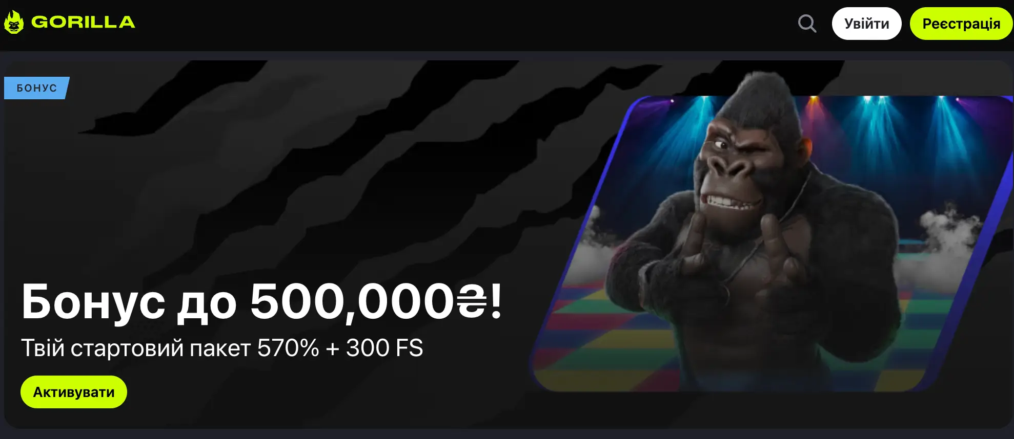 gorilla