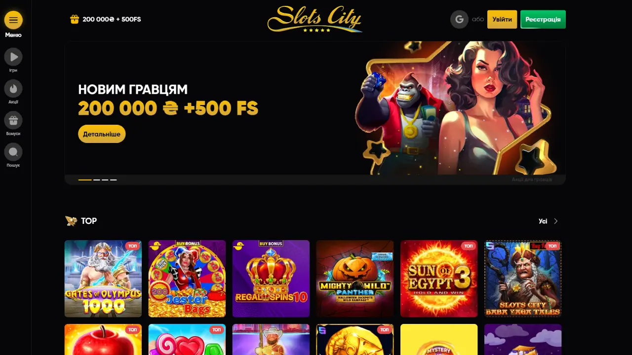онлайн казино slots city