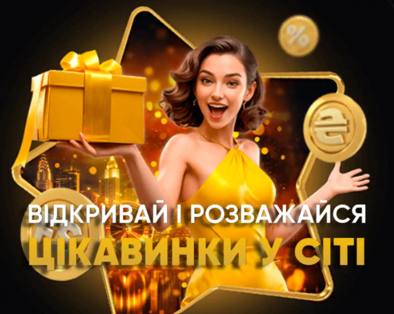 slots city welcome