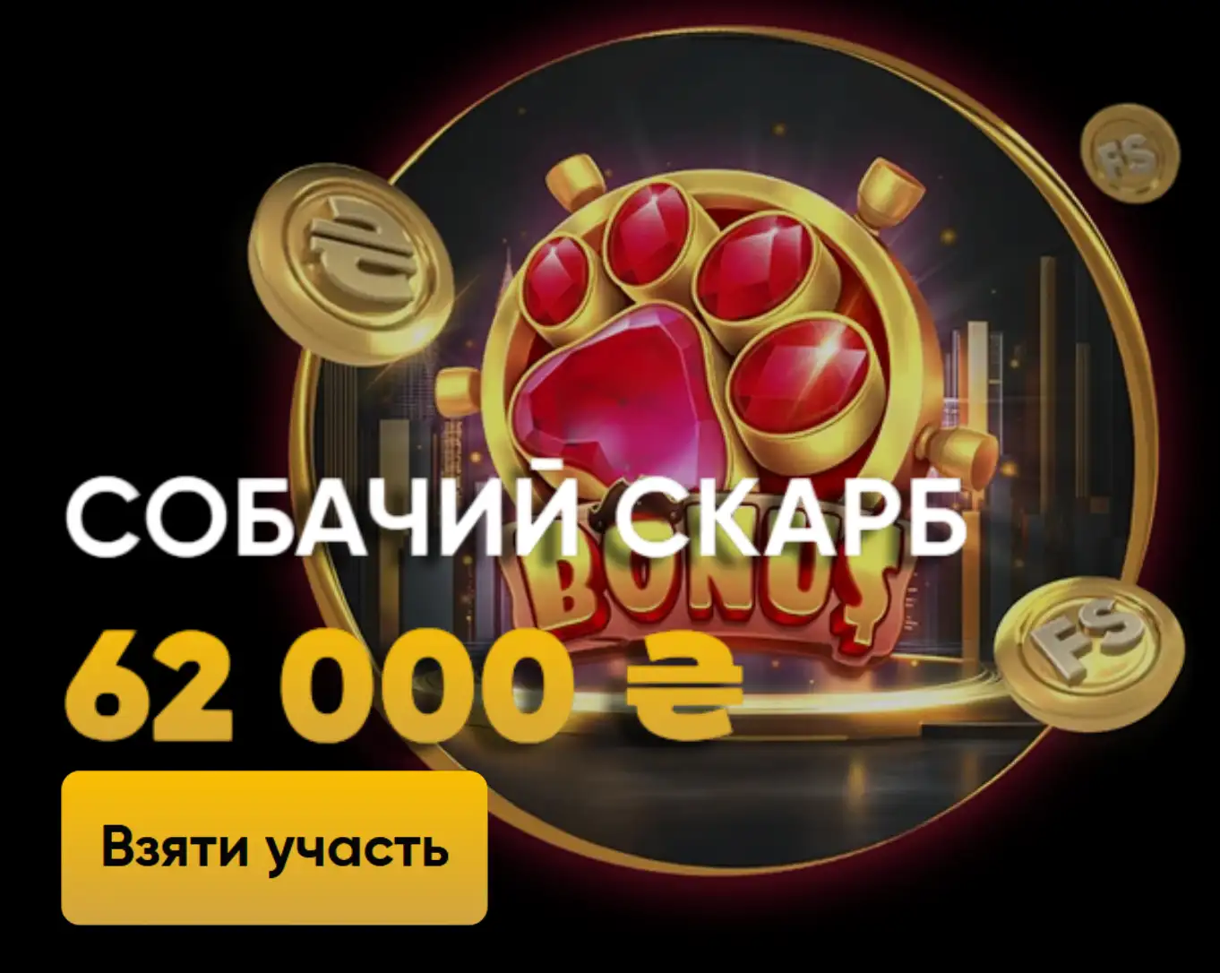 slots city bonus
