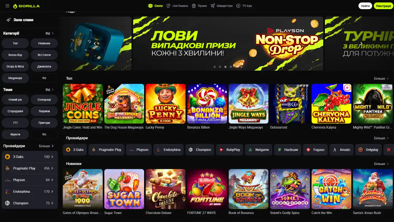 Онлайн казино Gorilla