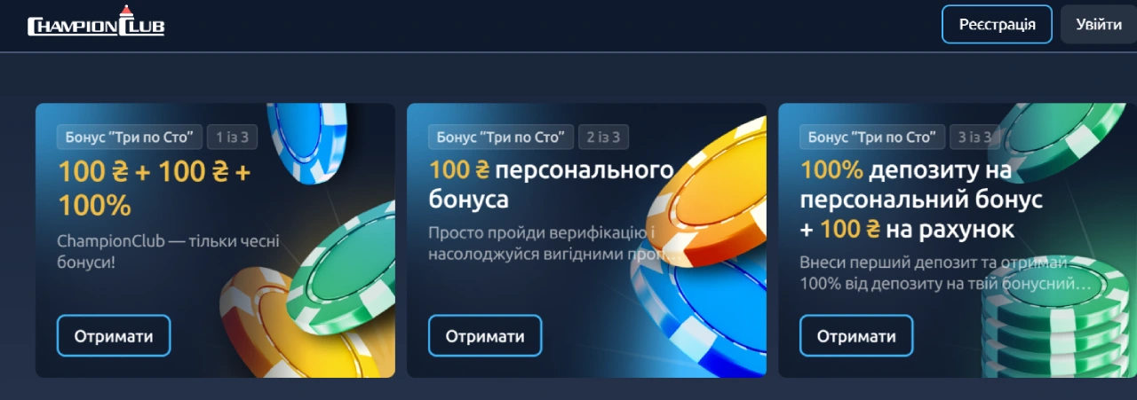 ChampionClub bonuses