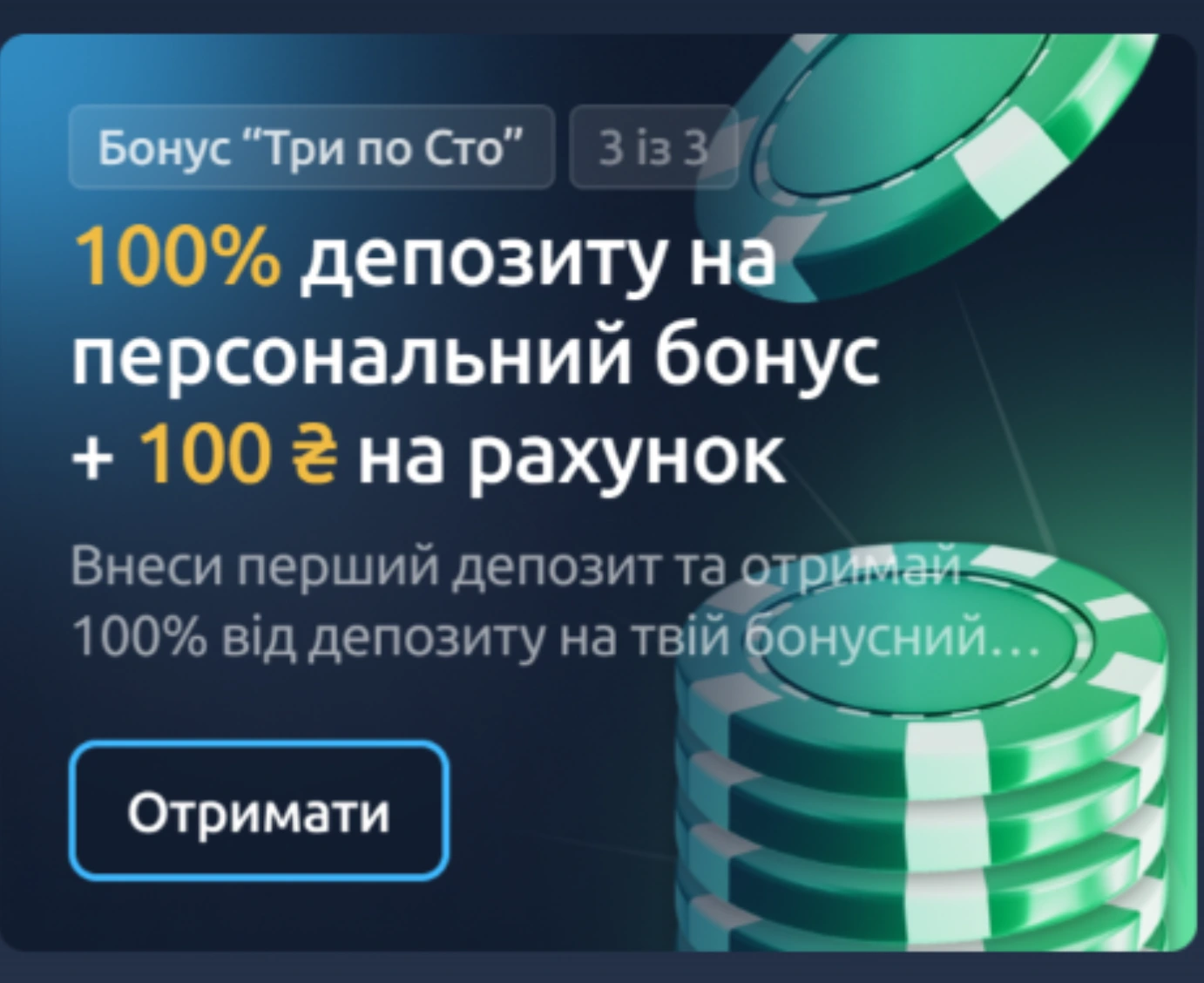 championclub deposit bonus