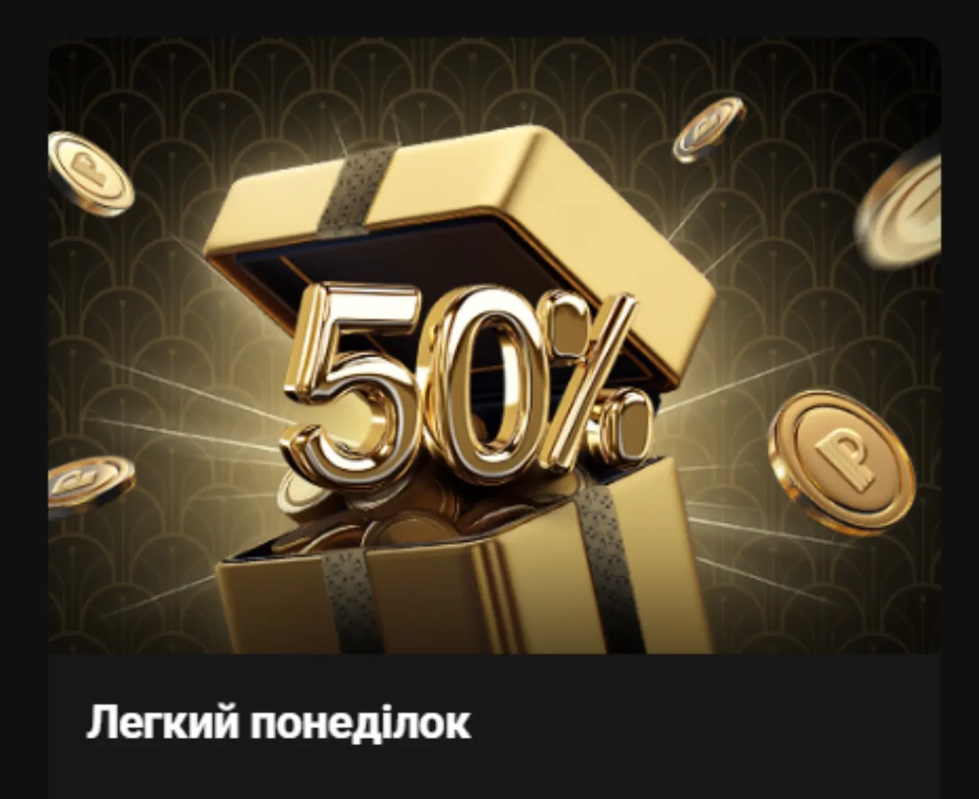party casino easy monday
