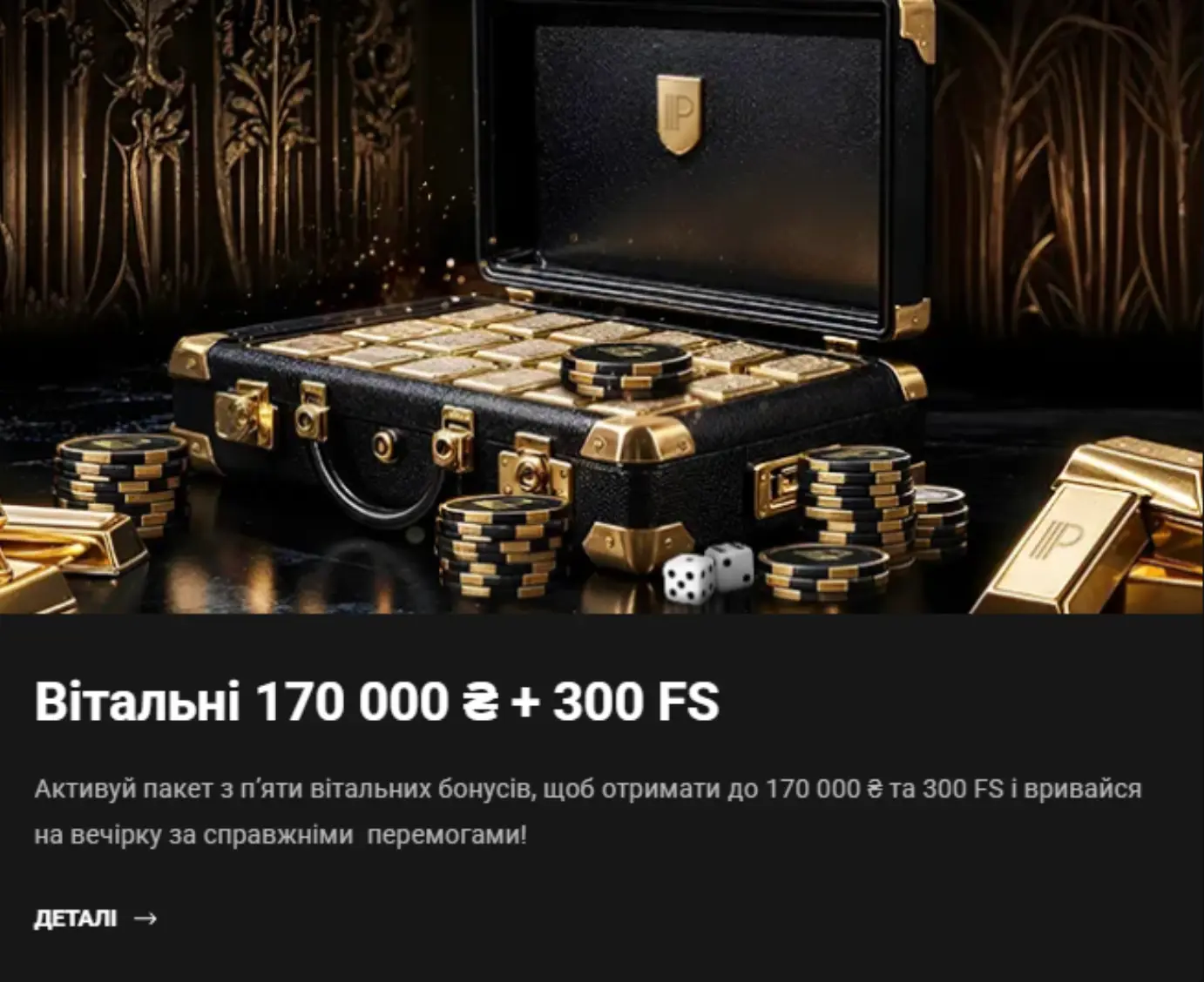 party casino welcome bonus