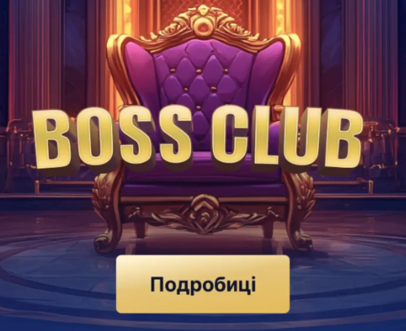 winboss boss club