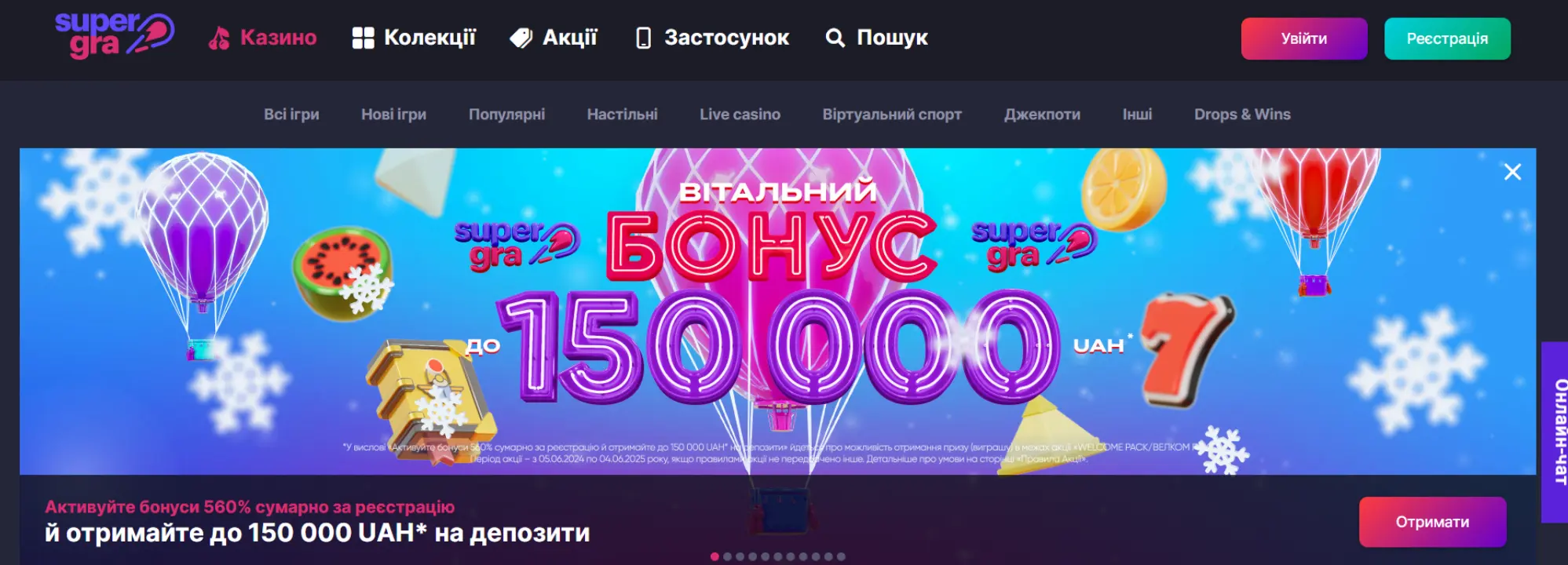 Супергра казино
