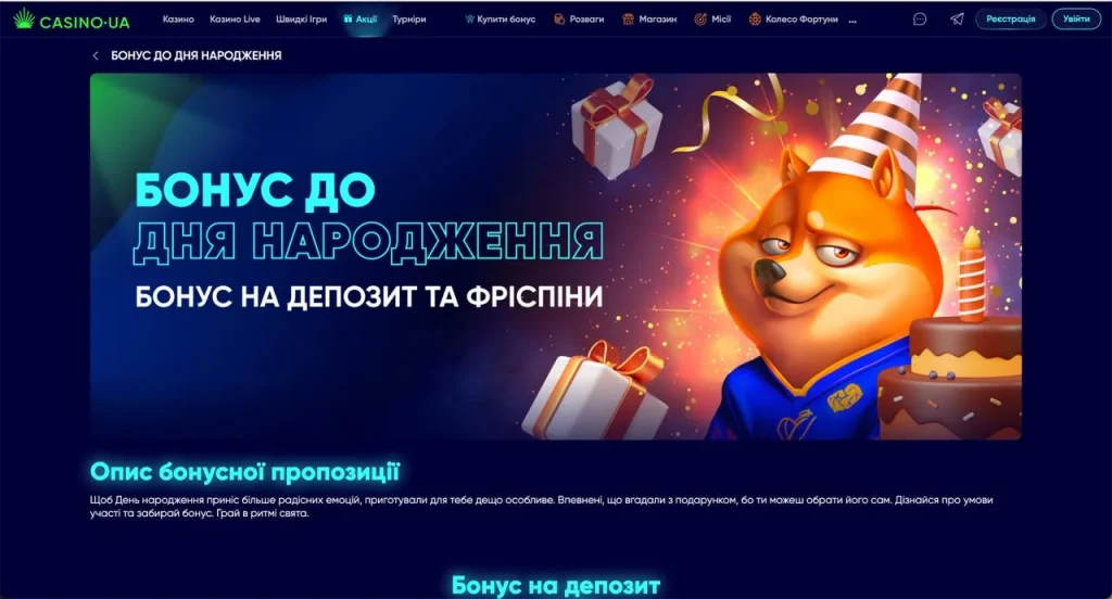 Casino.ua