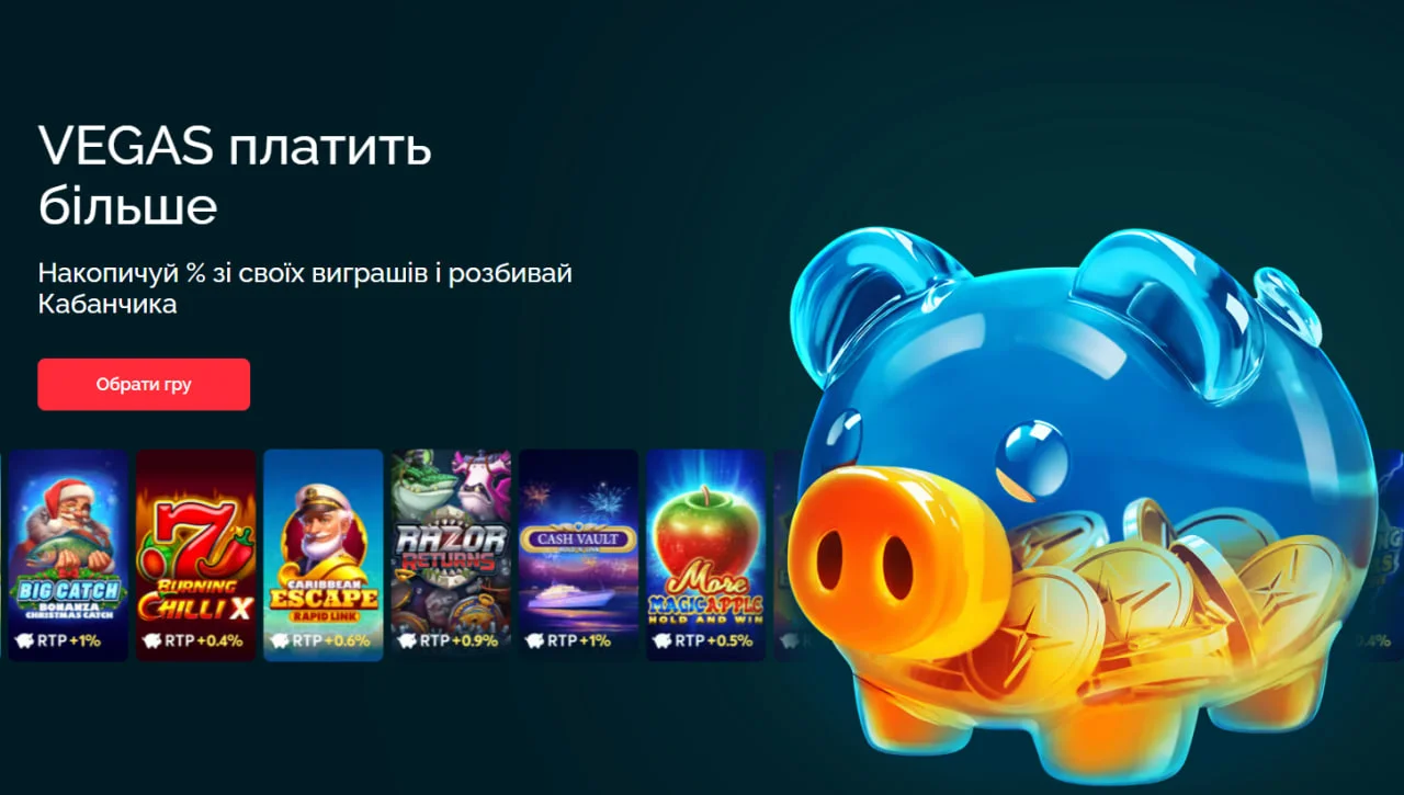 Вегас казино