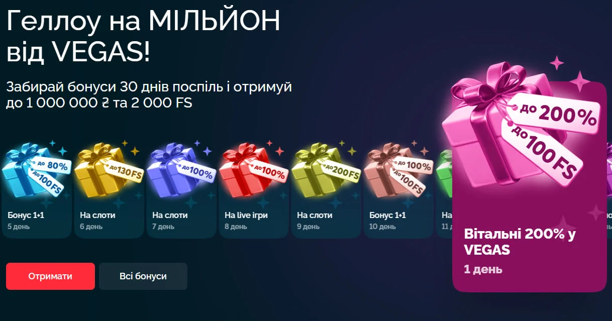 Vegas ua казино