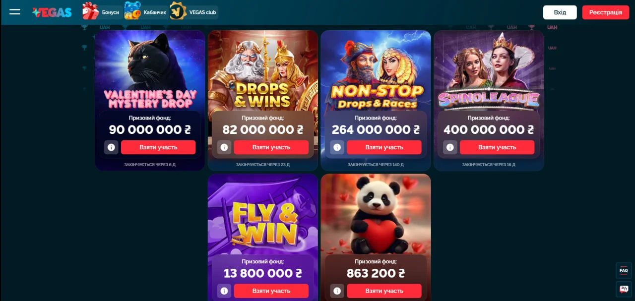 казино Vegas